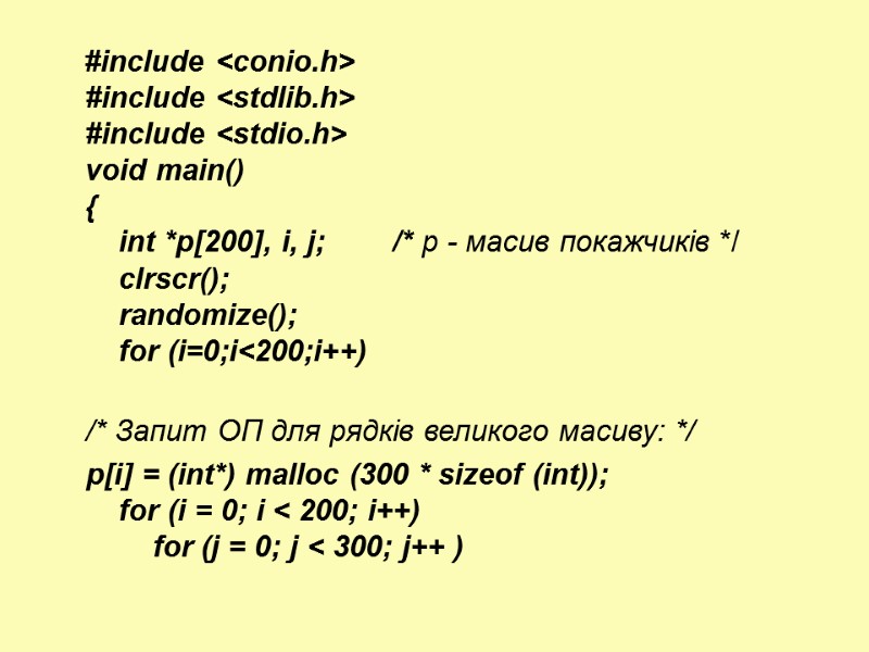 #include <conio.h>  #include <stdlib.h>  #include <stdio.h>  void main() {  